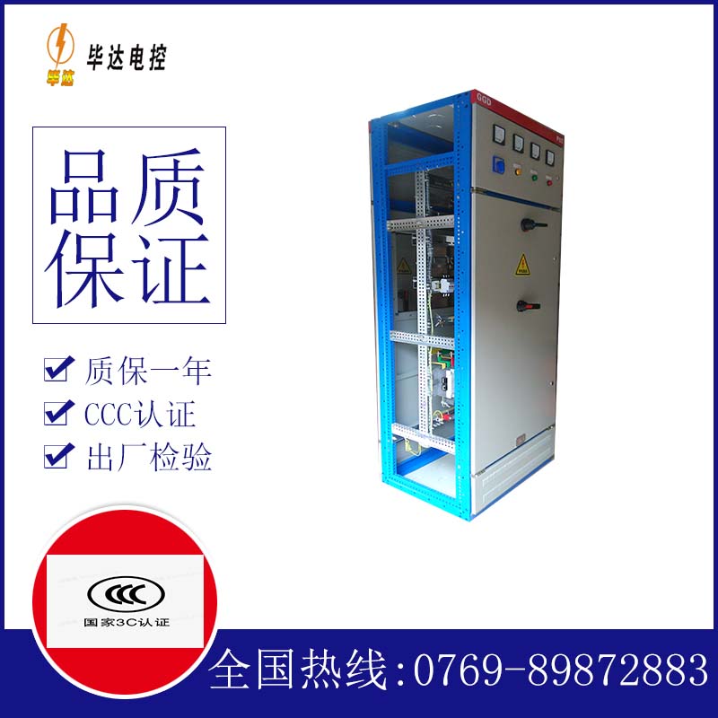 泸州GGD固定式开关柜