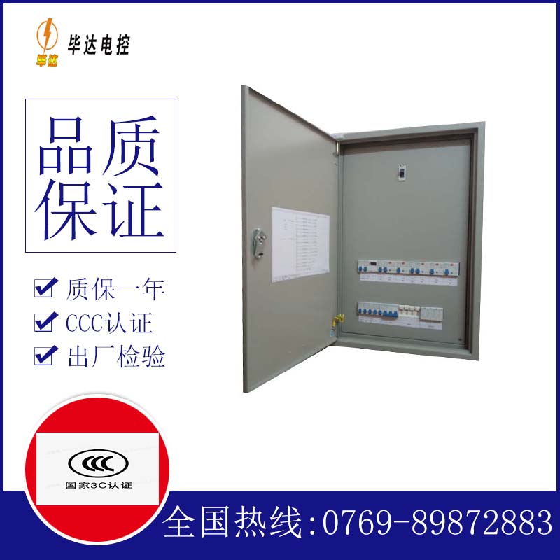 泸州照明配电箱