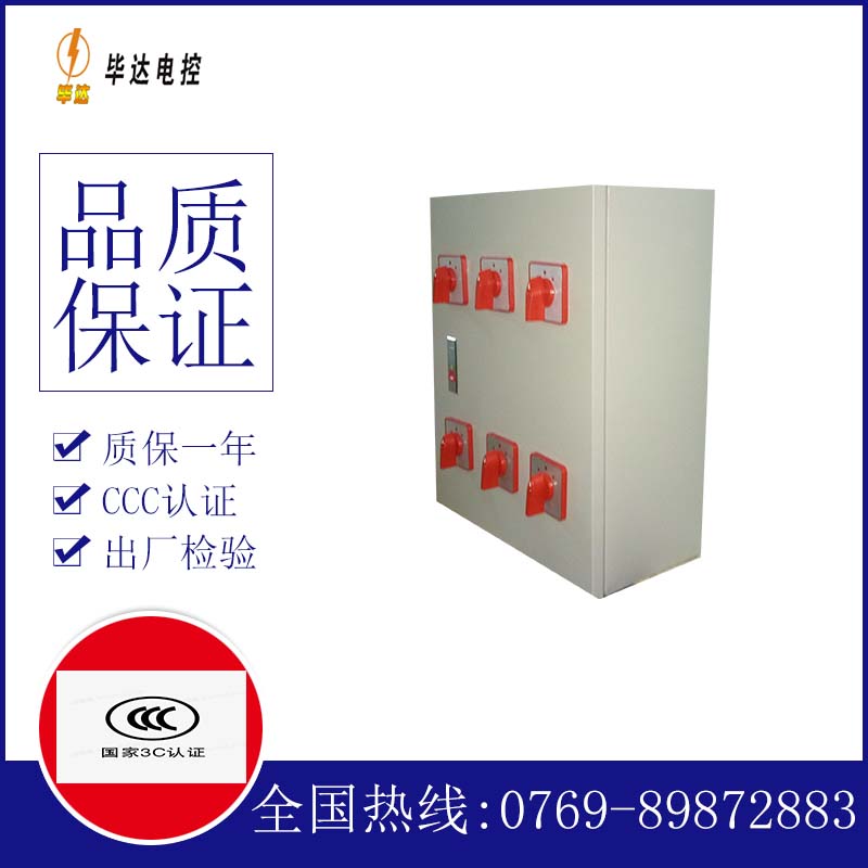 泸州电器控制箱