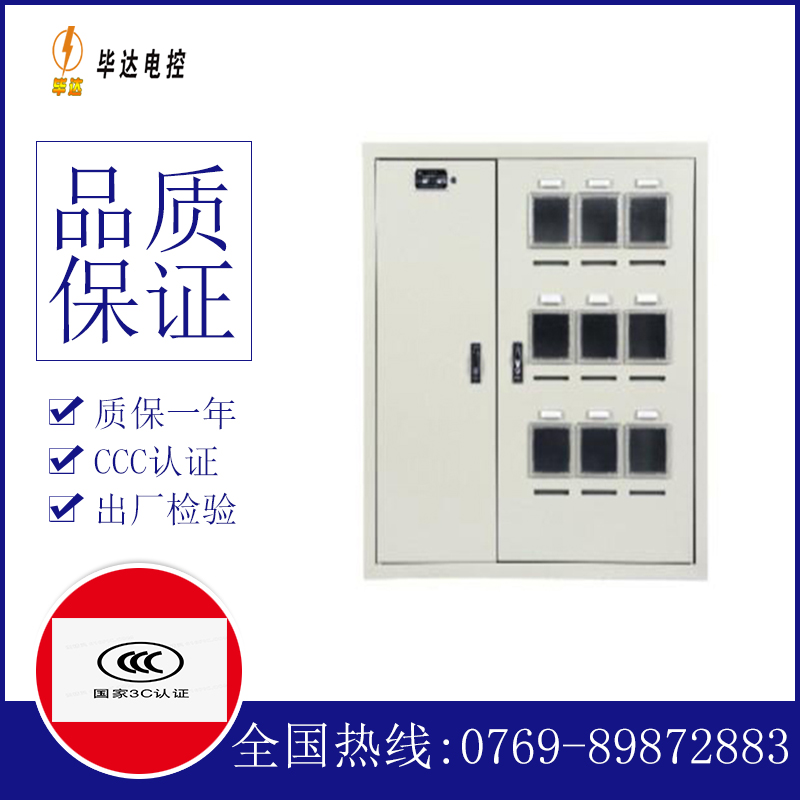 泸州电表箱